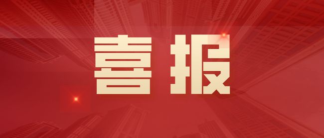 我公司员工曾令忠同志荣获2021年江苏省劳动模范称号